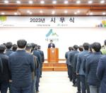 산림조합중앙회, ‘2023년 시무식’ 개최